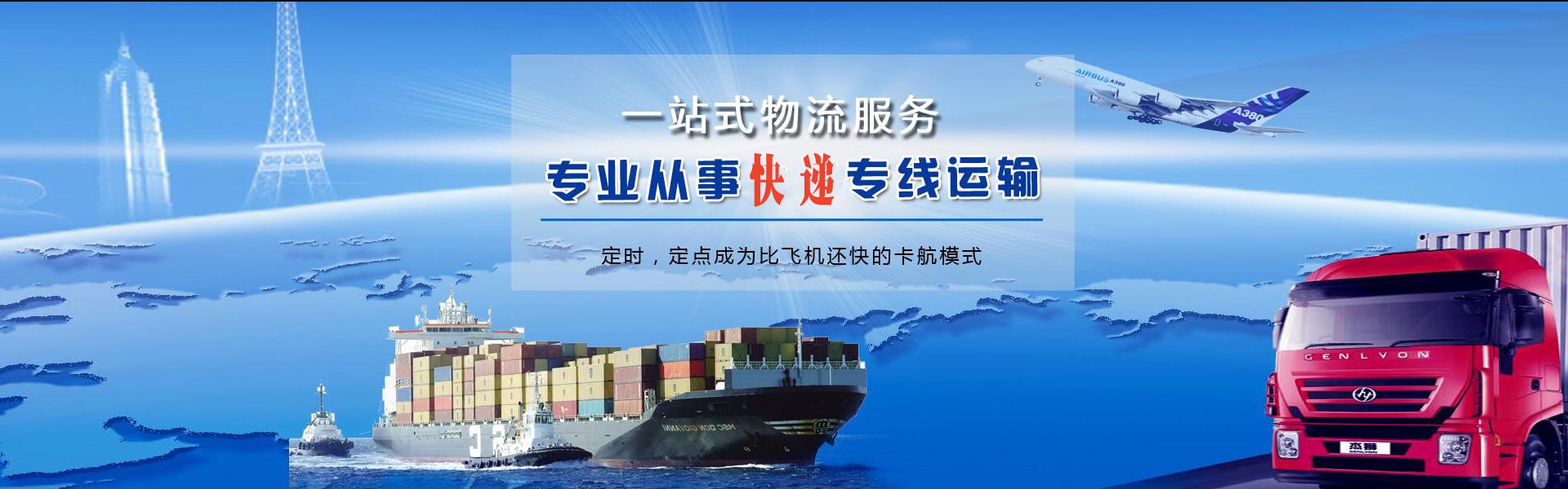 长岭到保加利亚物流公司-长岭至保加利亚物流专线-长岭空运到保加利亚-优时通物流有限公司